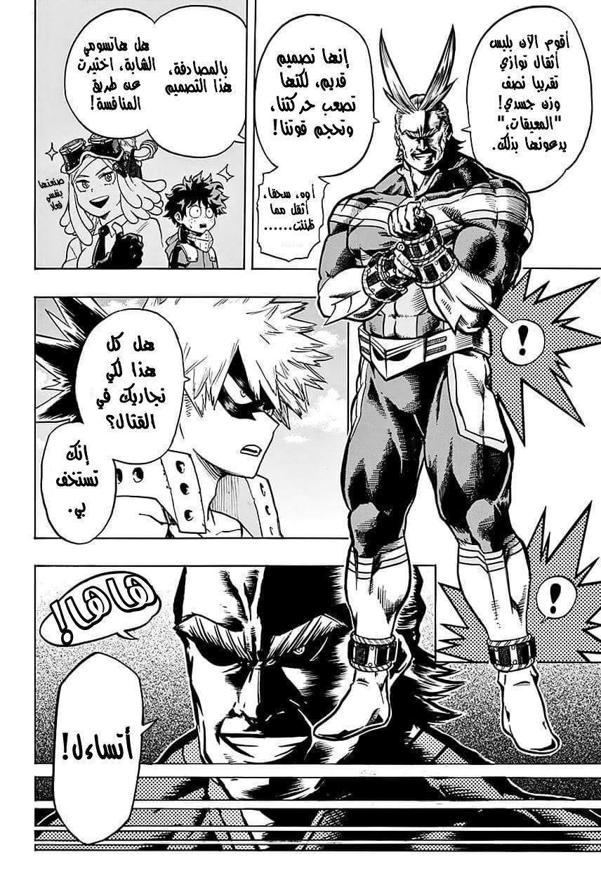 Boku no Hero Academia: Chapter 61 - Page 10
