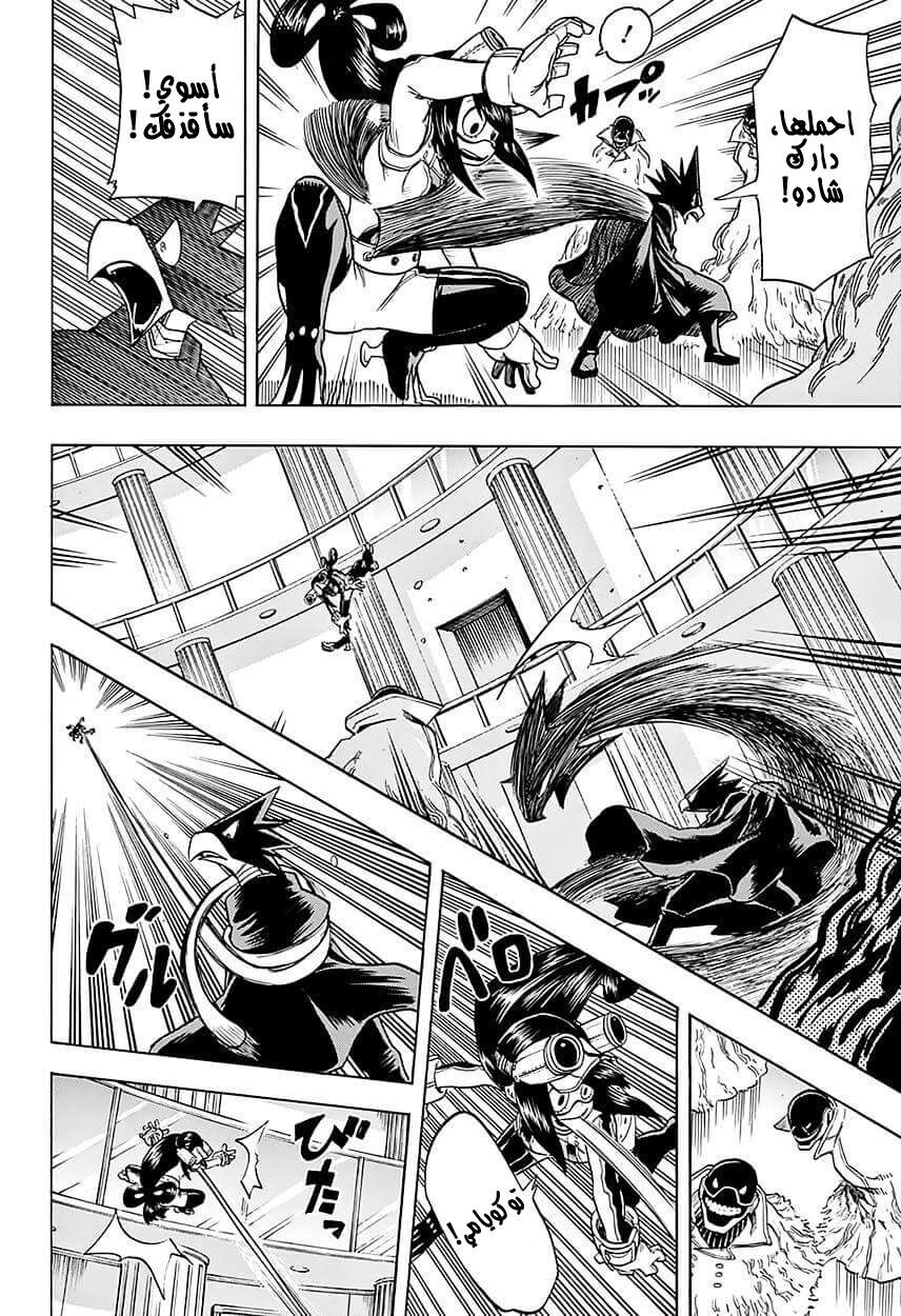 Boku no Hero Academia: Chapter 61 - Page 14