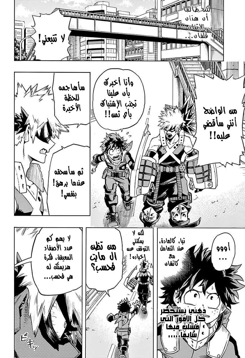 Boku no Hero Academia: Chapter 61 - Page 16