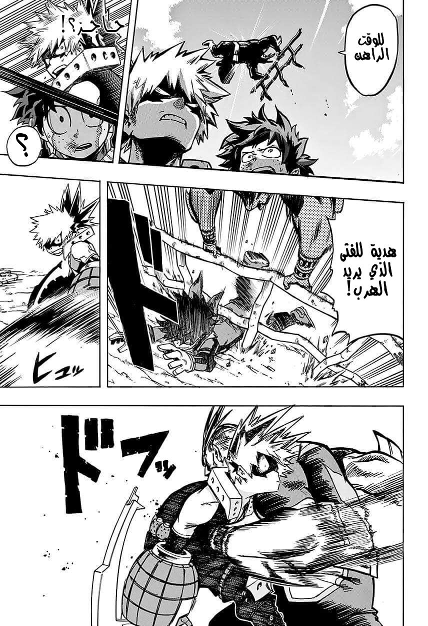 Boku no Hero Academia: Chapter 62 - Page 13