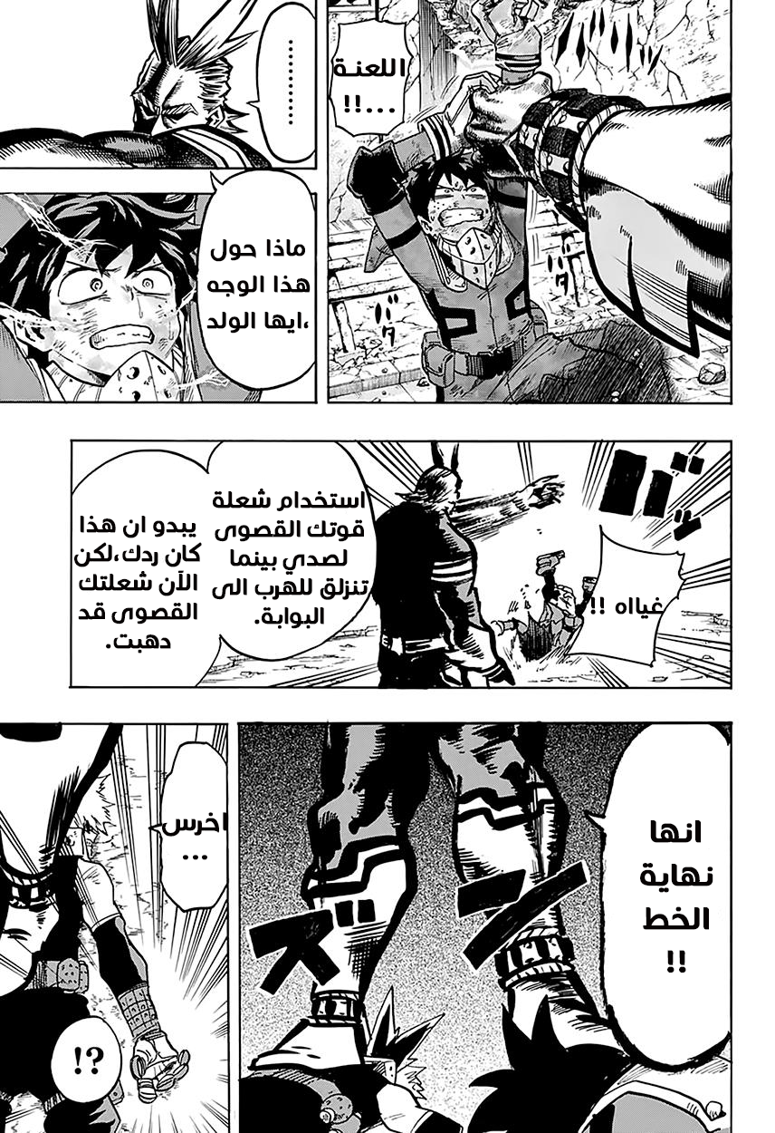 Boku no Hero Academia: Chapter 63 - Page 6