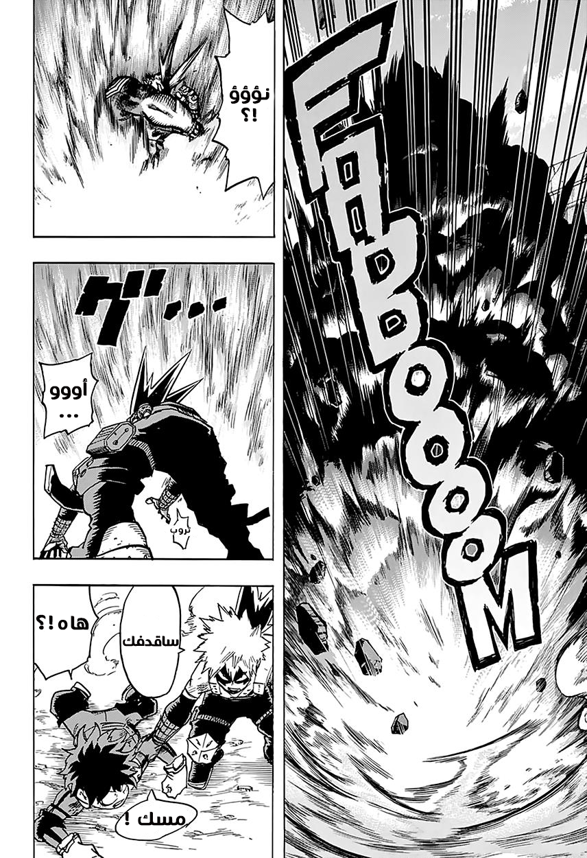 Boku no Hero Academia: Chapter 63 - Page 7