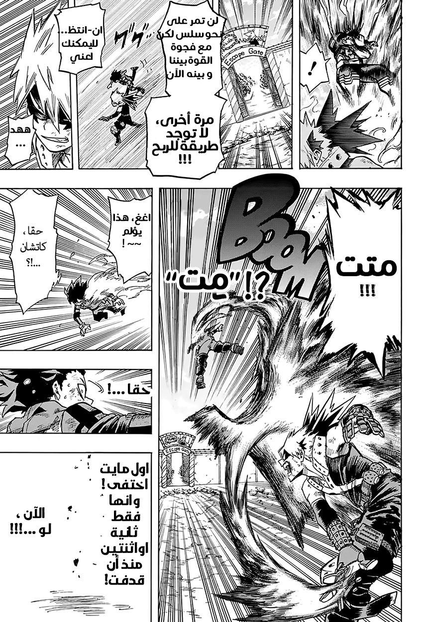 Boku no Hero Academia: Chapter 63 - Page 8