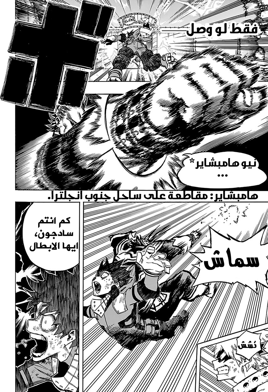 Boku no Hero Academia: Chapter 63 - Page 9