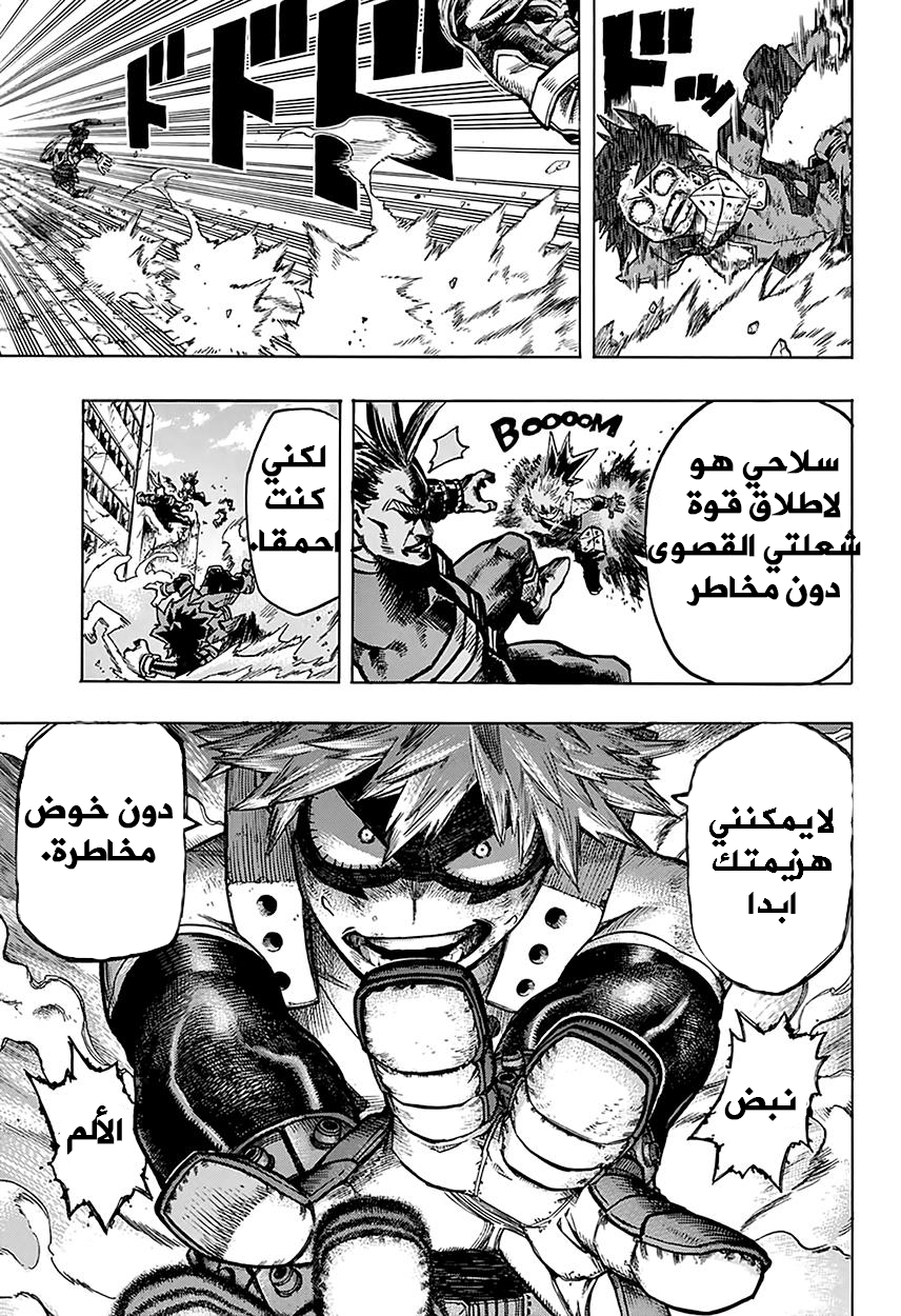 Boku no Hero Academia: Chapter 63 - Page 10
