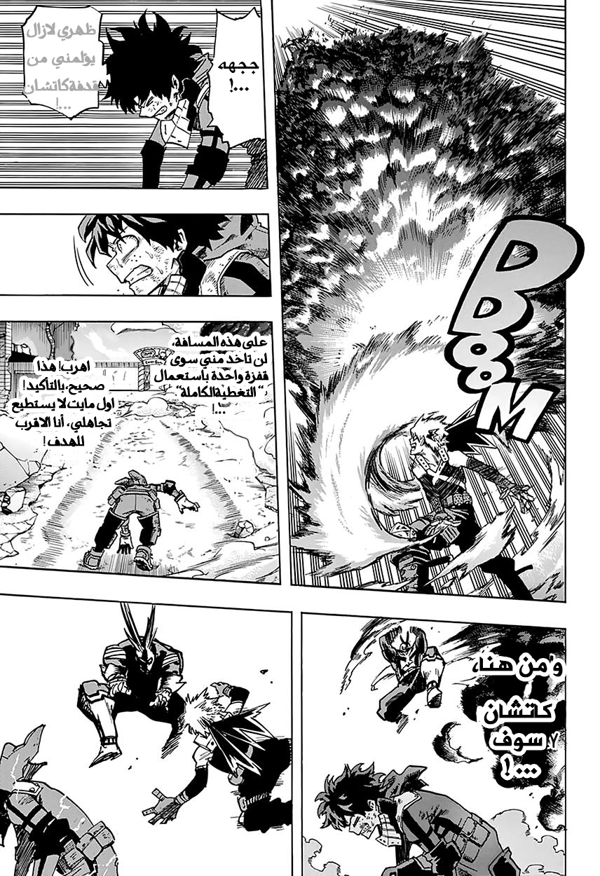 Boku no Hero Academia: Chapter 63 - Page 12