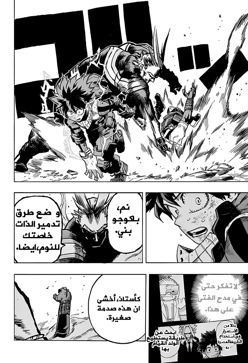 Boku no Hero Academia: Chapter 63 - Page 13