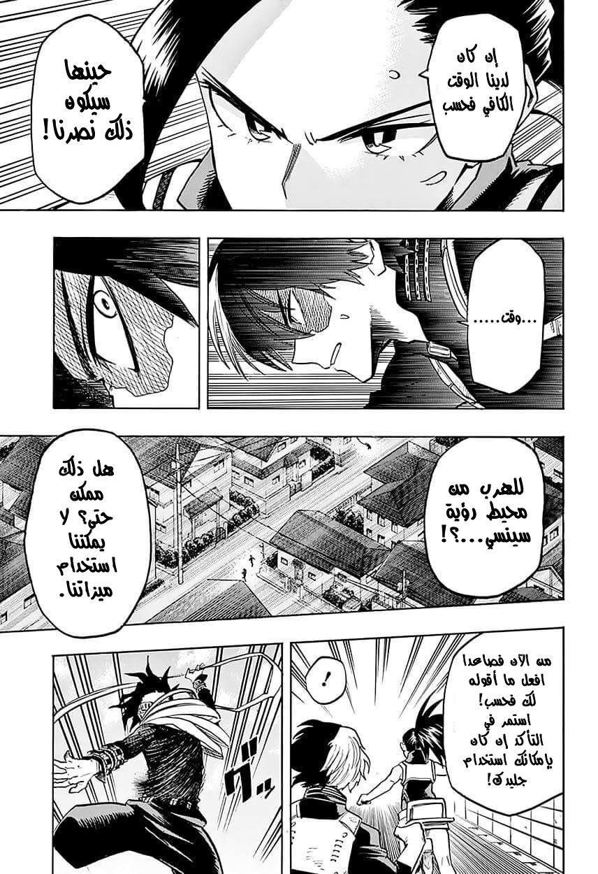 Boku no Hero Academia: Chapter 64 - Page 3