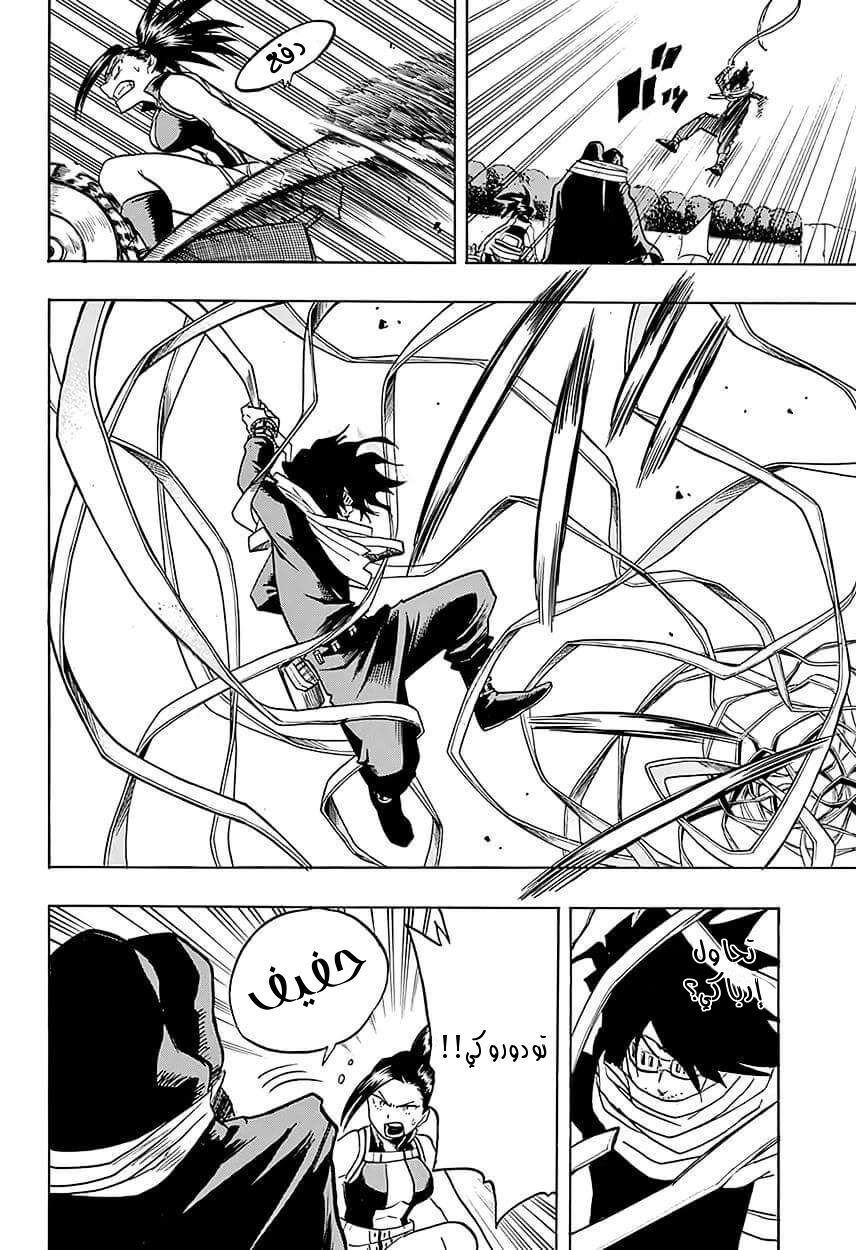 Boku no Hero Academia: Chapter 64 - Page 10