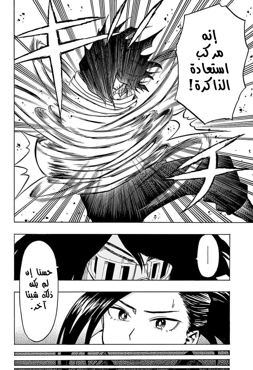 Boku no Hero Academia: Chapter 64 - Page 12