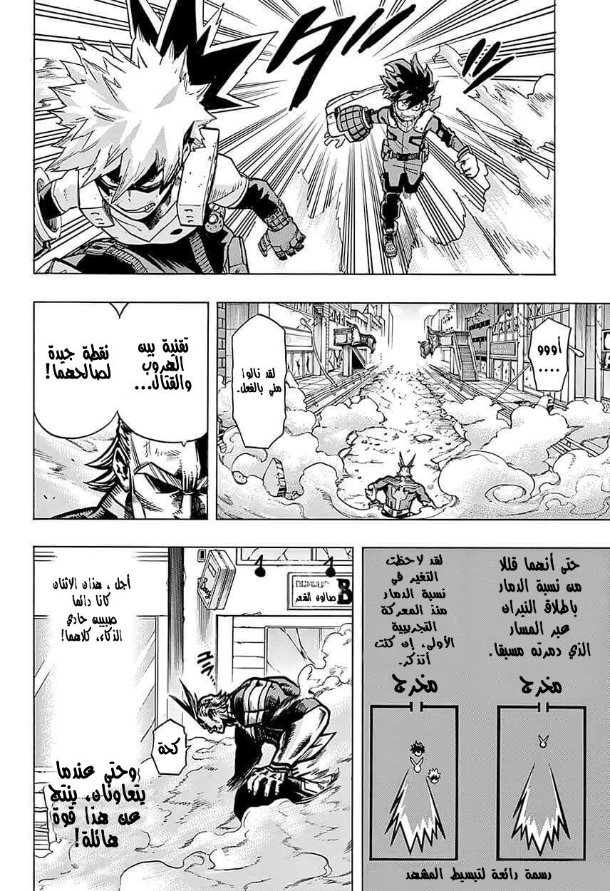 Boku no Hero Academia: Chapter 65 - Page 3
