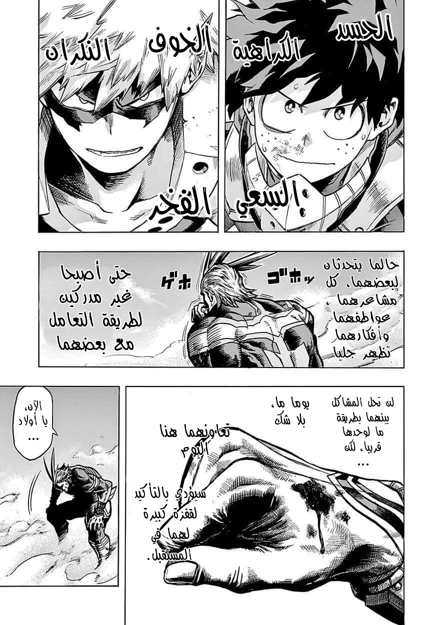 Boku no Hero Academia: Chapter 65 - Page 4