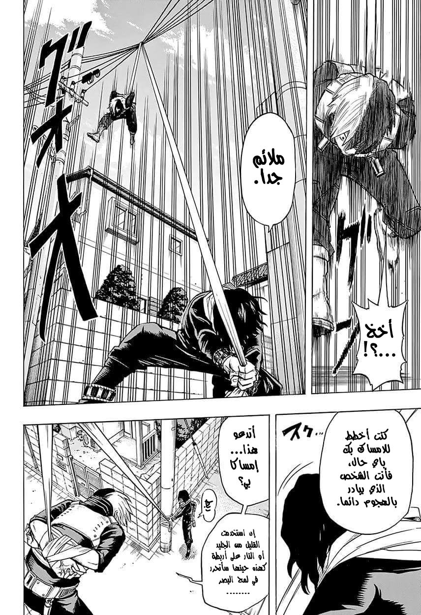Boku no Hero Academia: Chapter 65 - Page 9