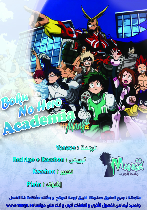 Boku no Hero Academia: Chapter 66 - Page 2