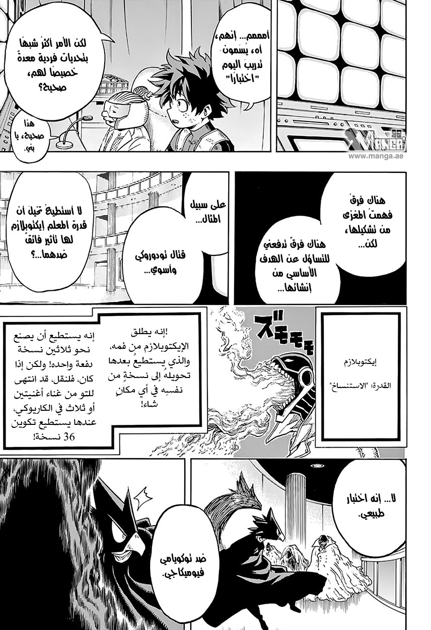 Boku no Hero Academia: Chapter 66 - Page 5
