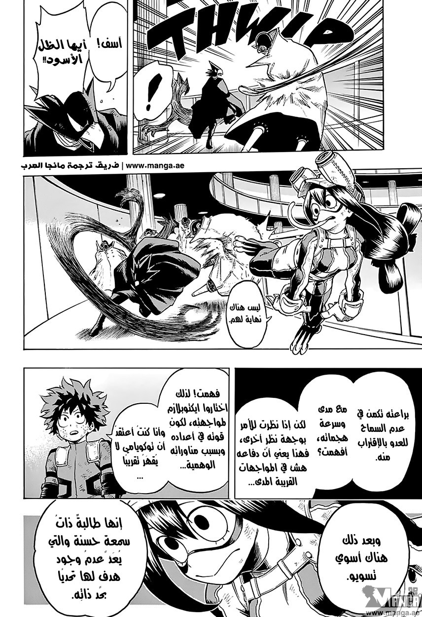 Boku no Hero Academia: Chapter 66 - Page 6