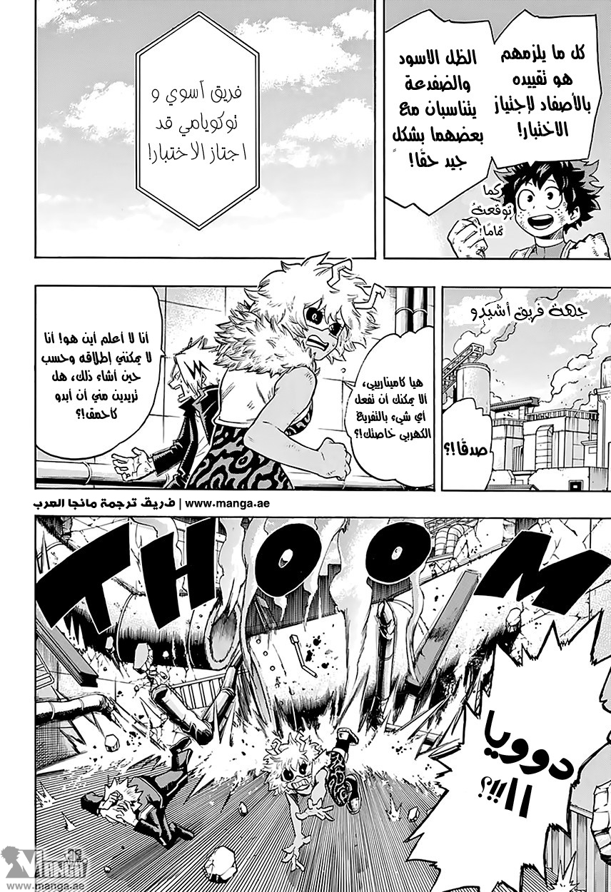 Boku no Hero Academia: Chapter 66 - Page 12