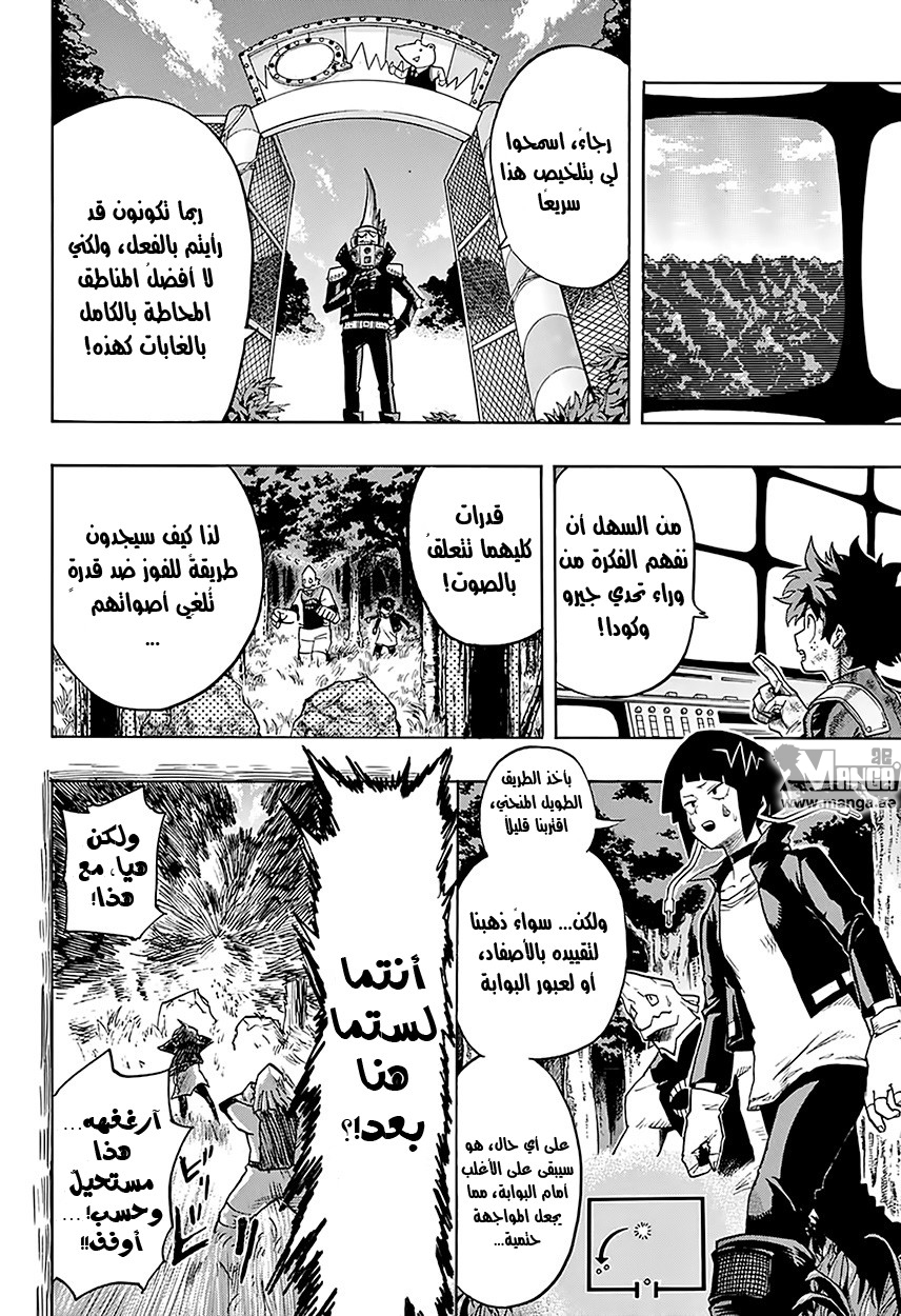 Boku no Hero Academia: Chapter 66 - Page 14