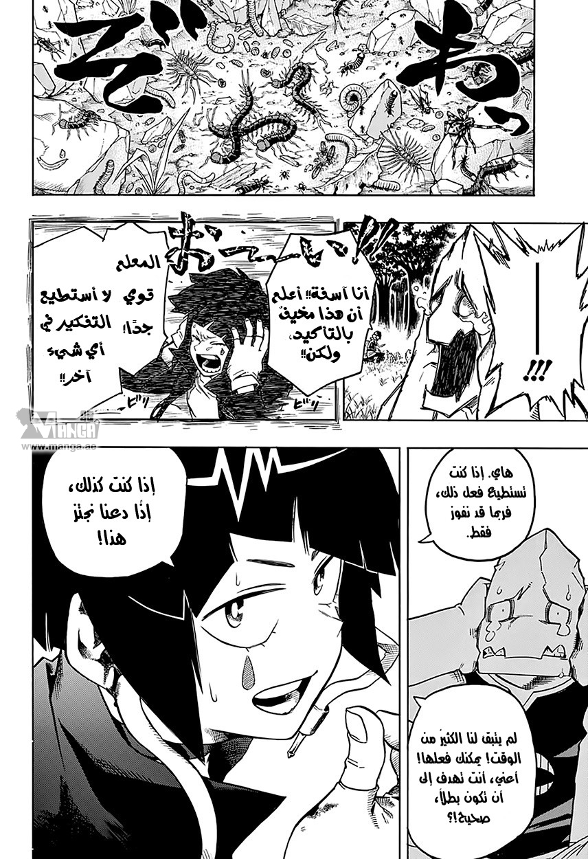 Boku no Hero Academia: Chapter 66 - Page 18