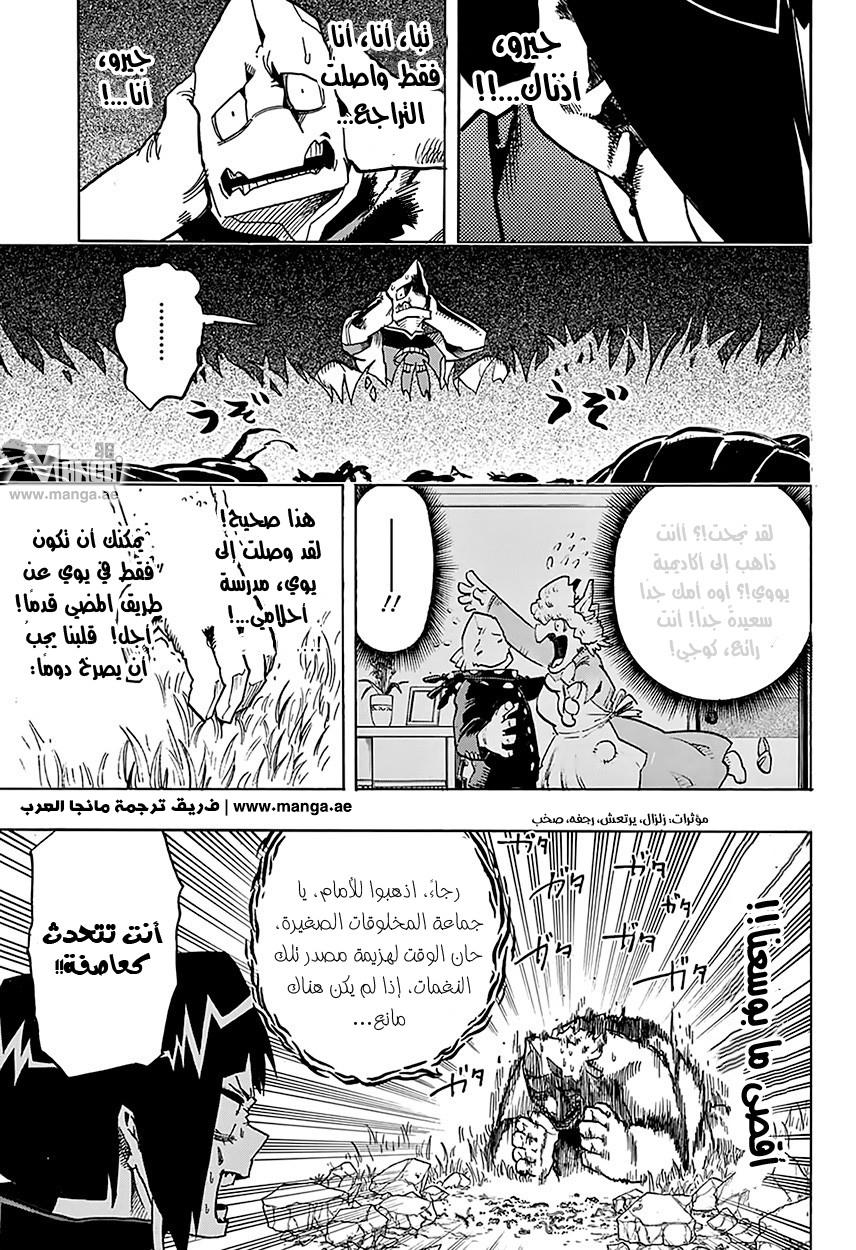 Boku no Hero Academia: Chapter 66 - Page 19