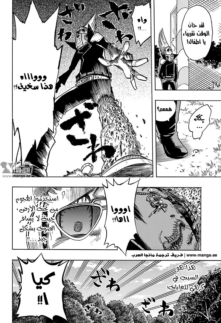 Boku no Hero Academia: Chapter 66 - Page 20