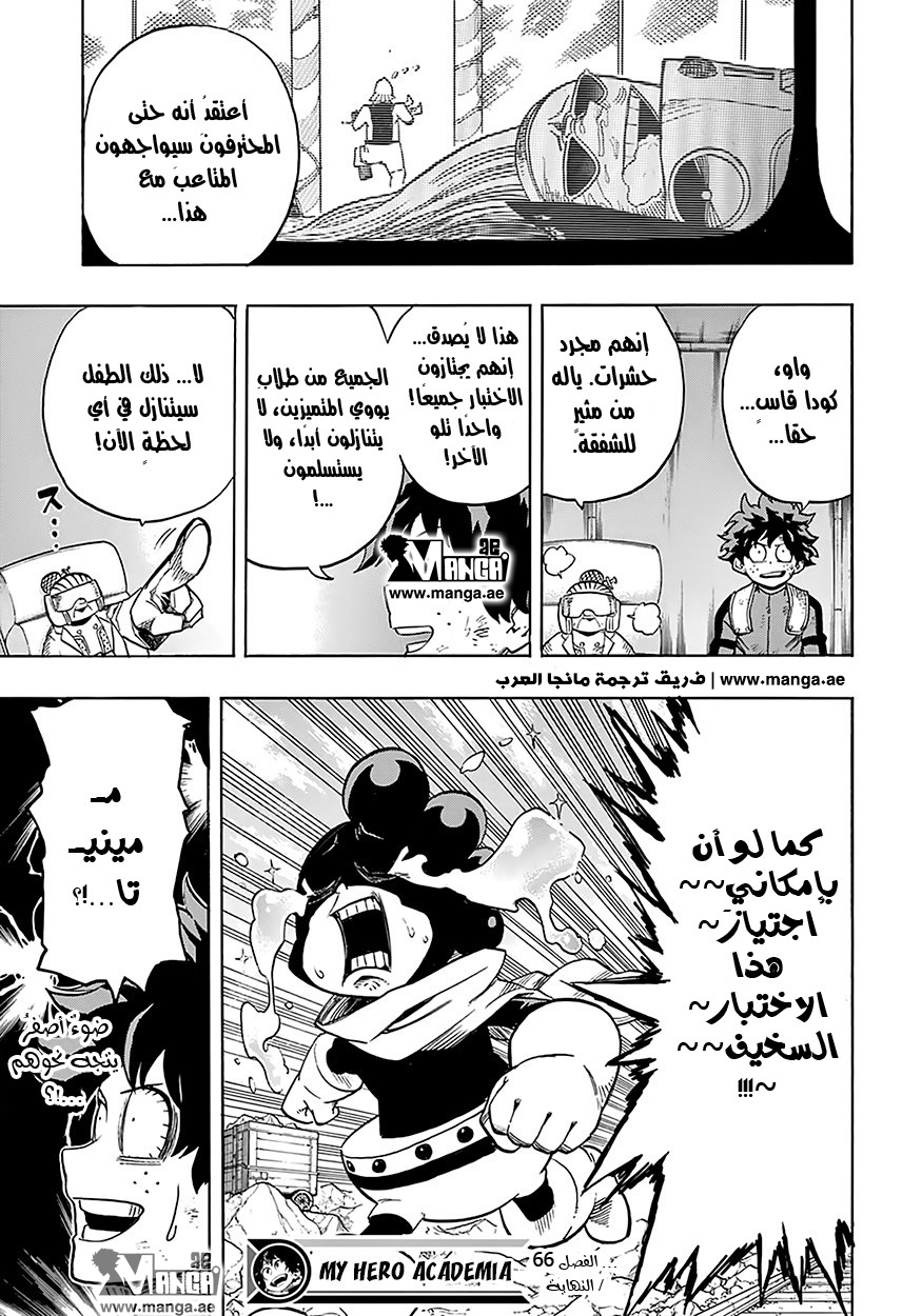 Boku no Hero Academia: Chapter 66 - Page 21
