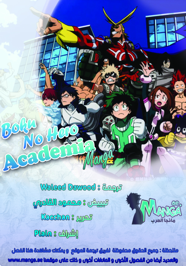 Boku no Hero Academia: Chapter 67 - Page 2