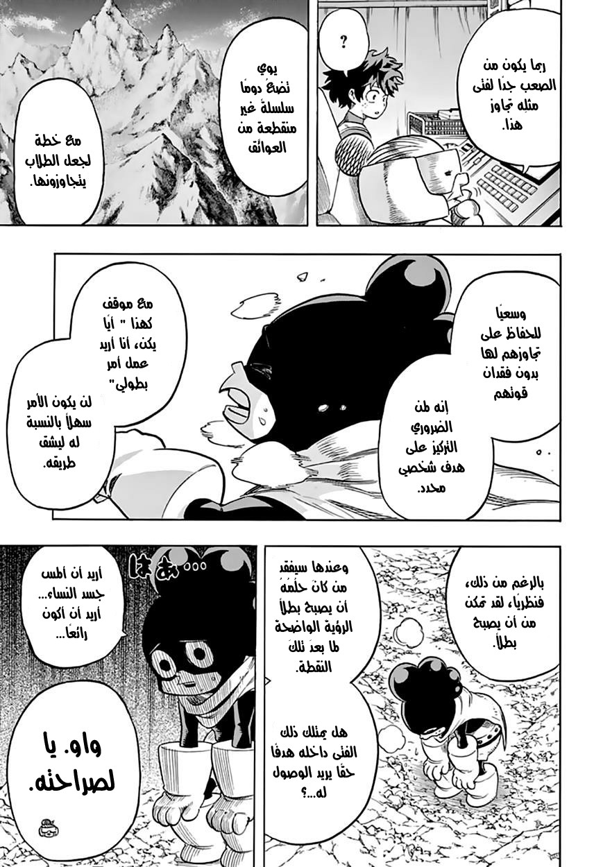 Boku no Hero Academia: Chapter 67 - Page 11