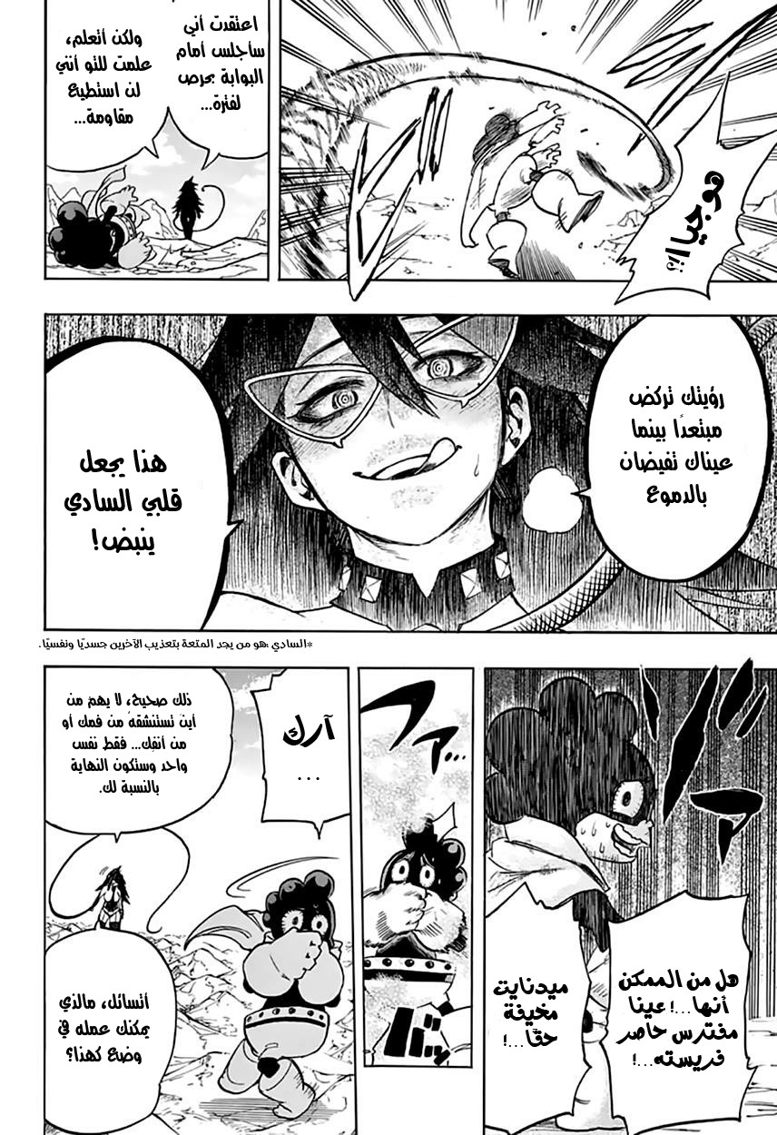 Boku no Hero Academia: Chapter 67 - Page 14