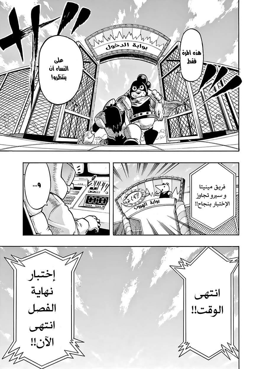 Boku no Hero Academia: Chapter 67 - Page 19