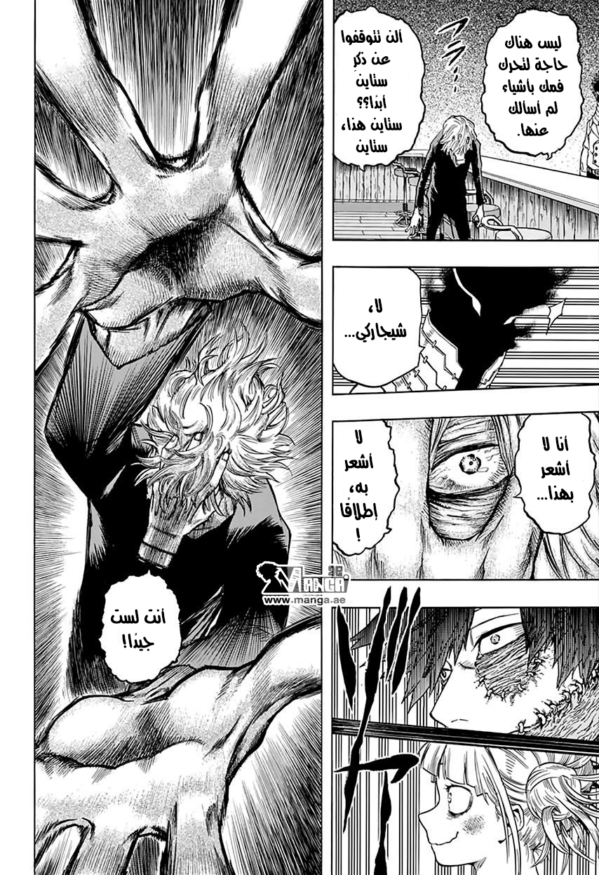 Boku no Hero Academia: Chapter 68 - Page 5