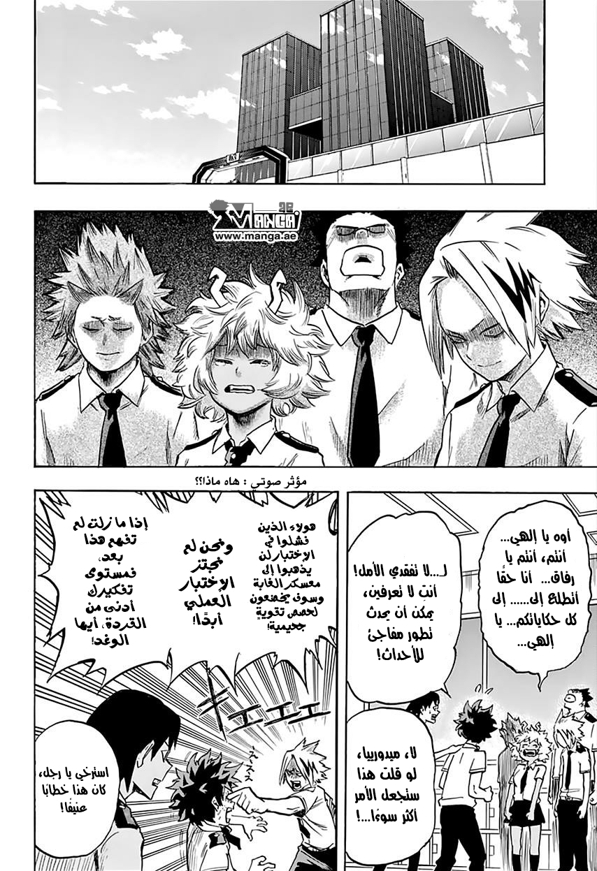 Boku no Hero Academia: Chapter 68 - Page 9