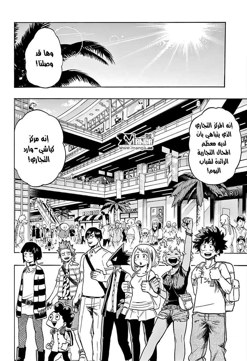 Boku no Hero Academia: Chapter 68 - Page 15