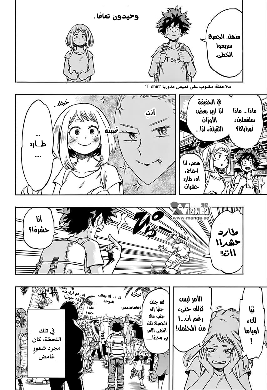 Boku no Hero Academia: Chapter 68 - Page 17