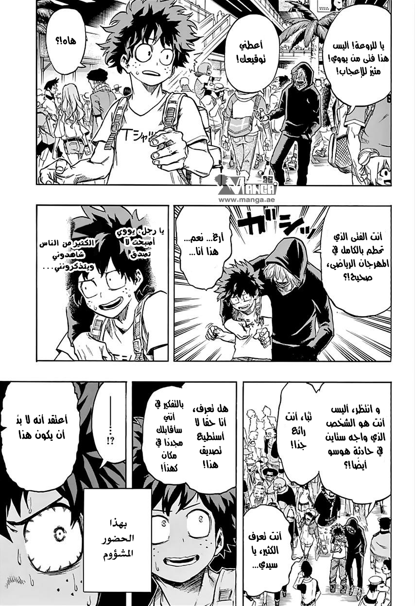 Boku no Hero Academia: Chapter 68 - Page 18