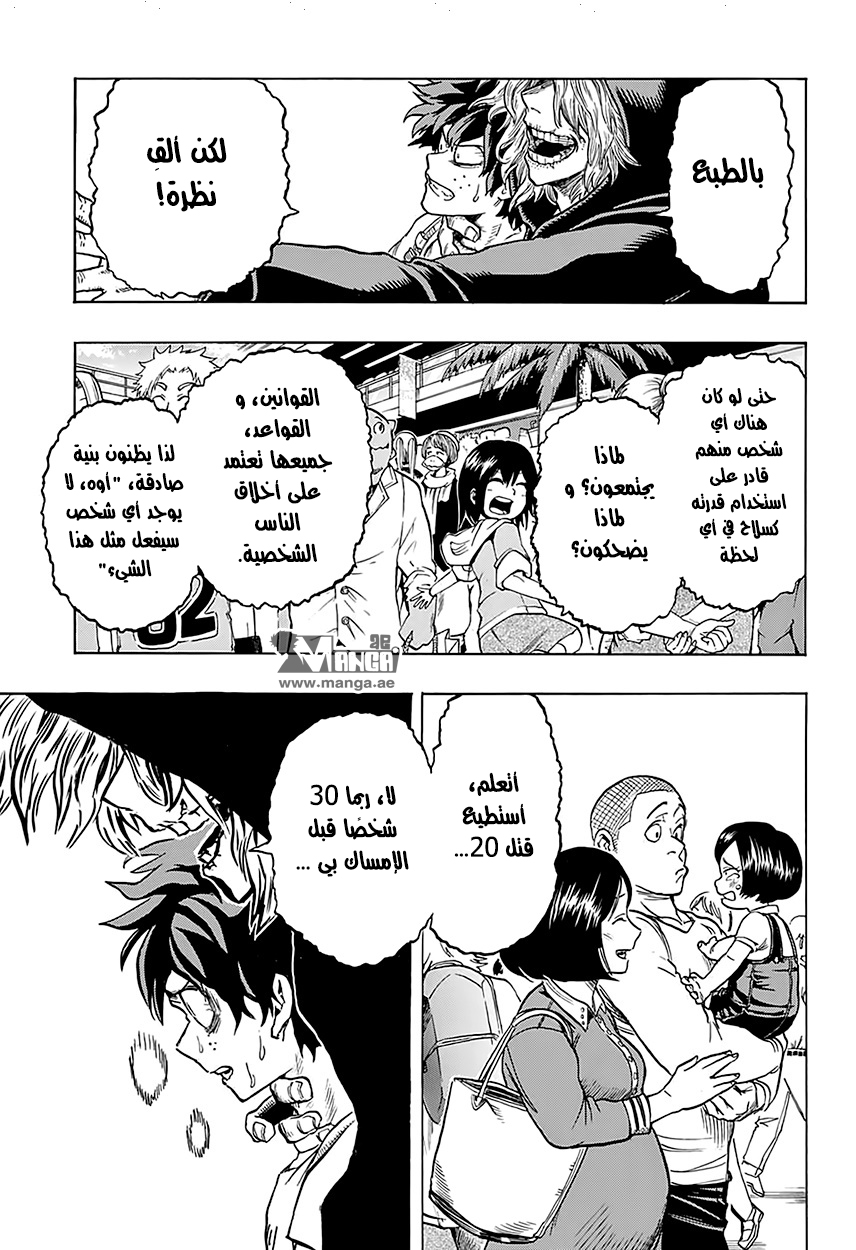 Boku no Hero Academia: Chapter 69 - Page 6