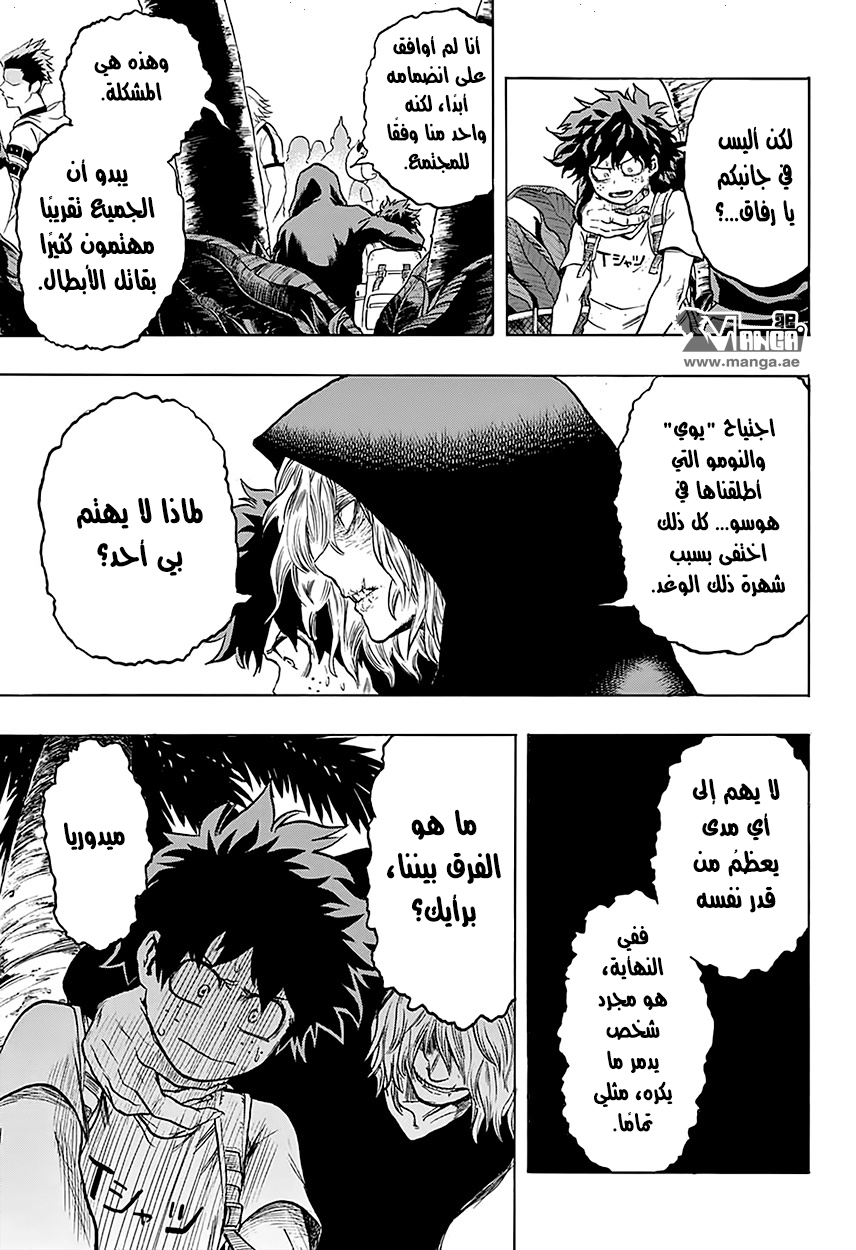 Boku no Hero Academia: Chapter 69 - Page 8