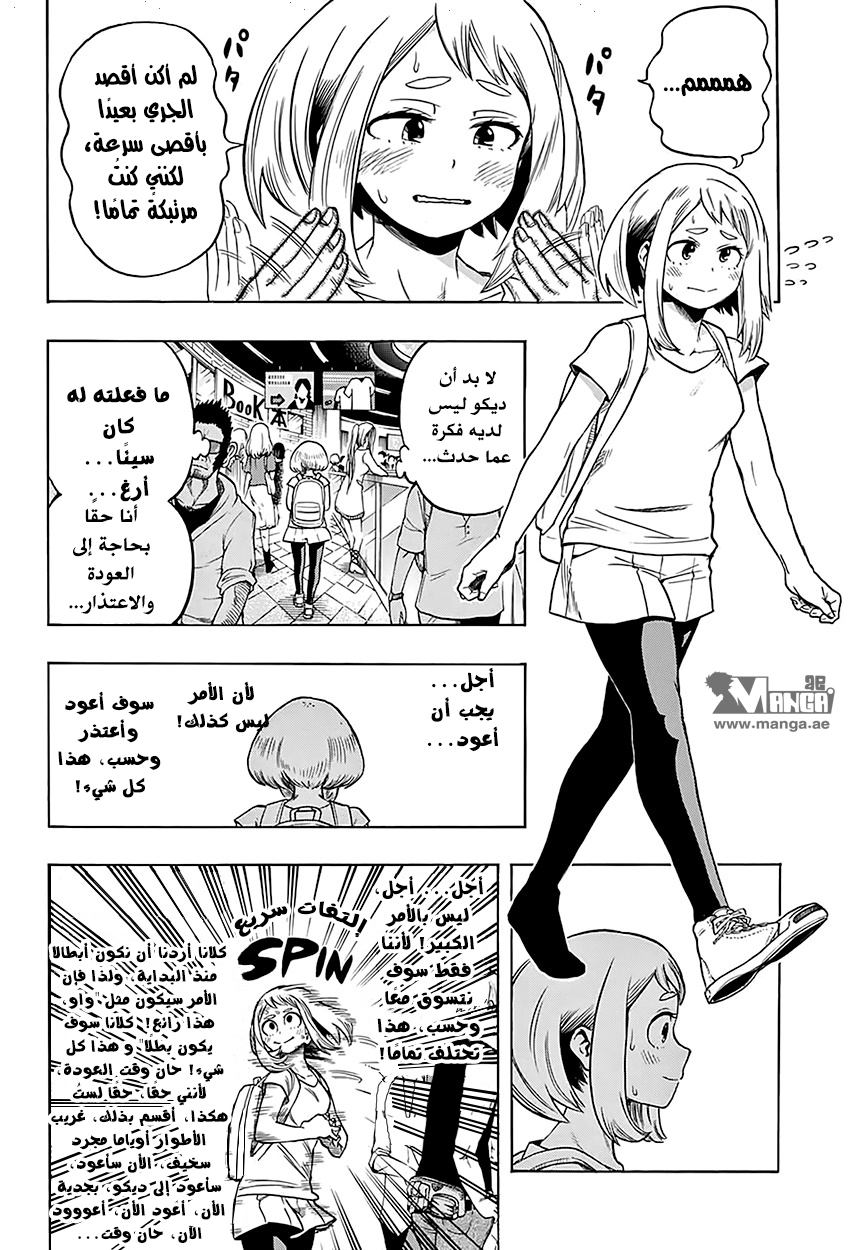 Boku no Hero Academia: Chapter 69 - Page 9