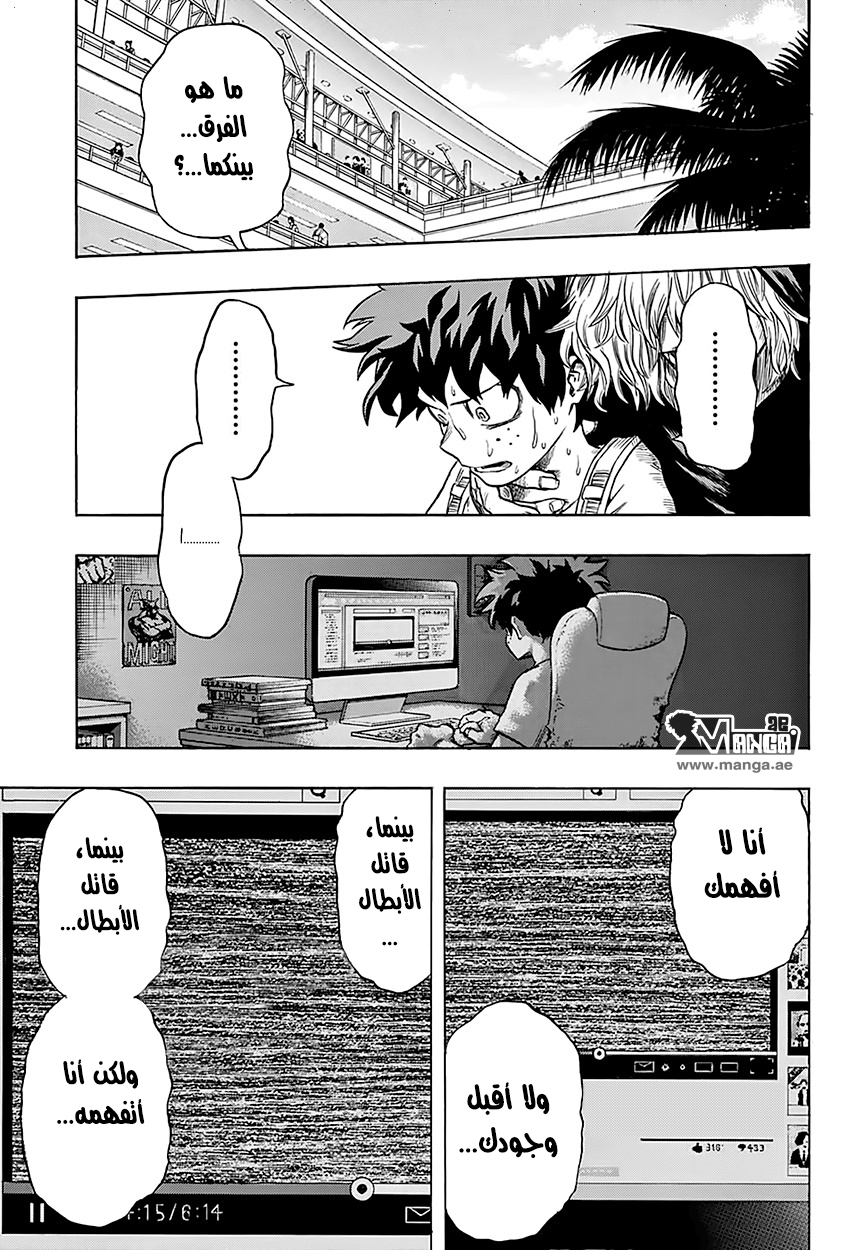 Boku no Hero Academia: Chapter 69 - Page 10