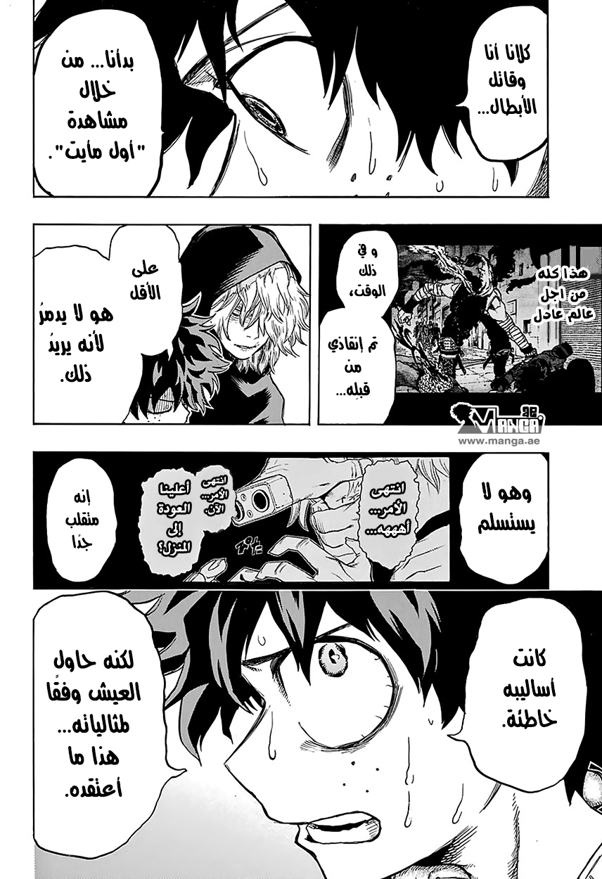 Boku no Hero Academia: Chapter 69 - Page 11