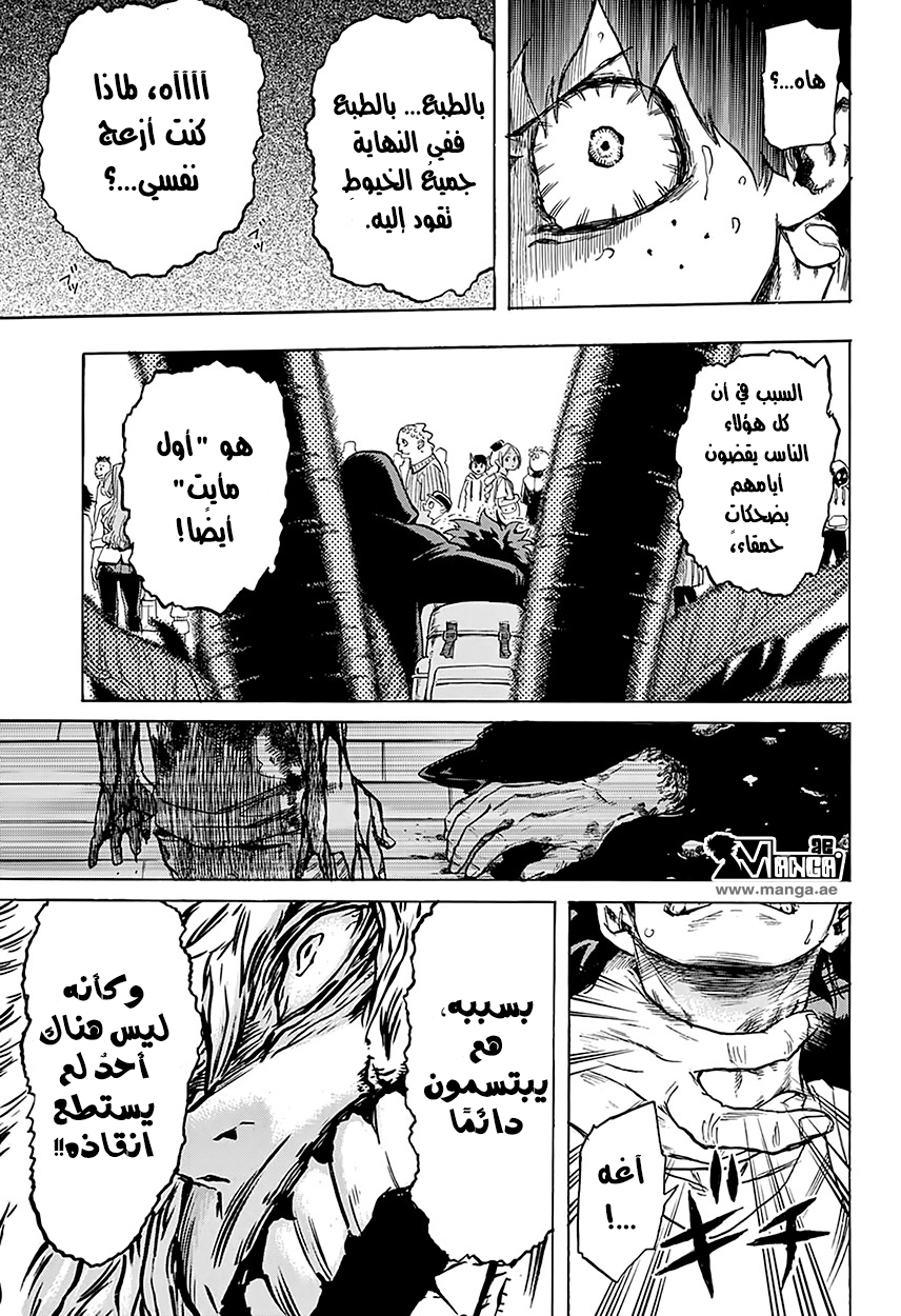 Boku no Hero Academia: Chapter 69 - Page 14