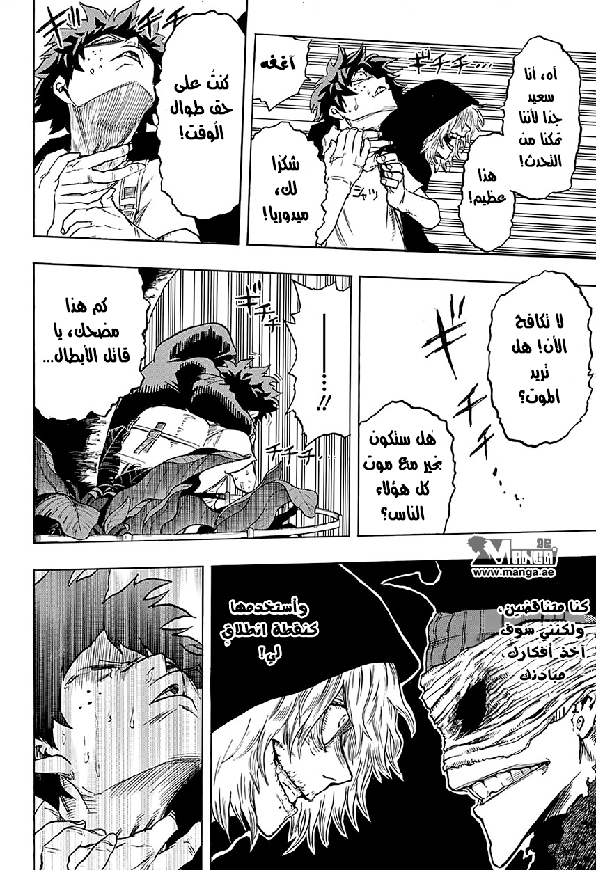 Boku no Hero Academia: Chapter 69 - Page 15