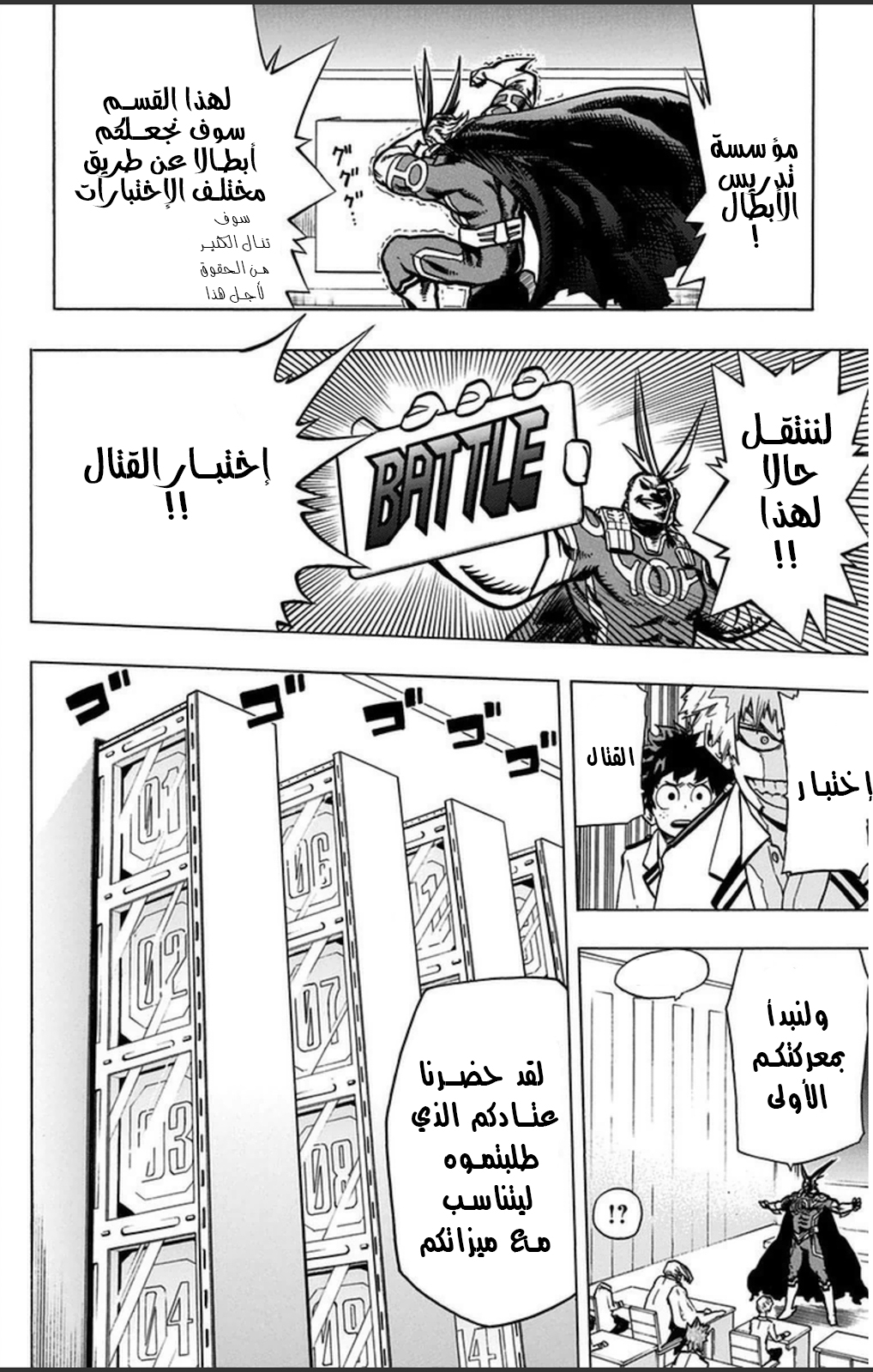 Boku no Hero Academia: Chapter 7 - Page 16