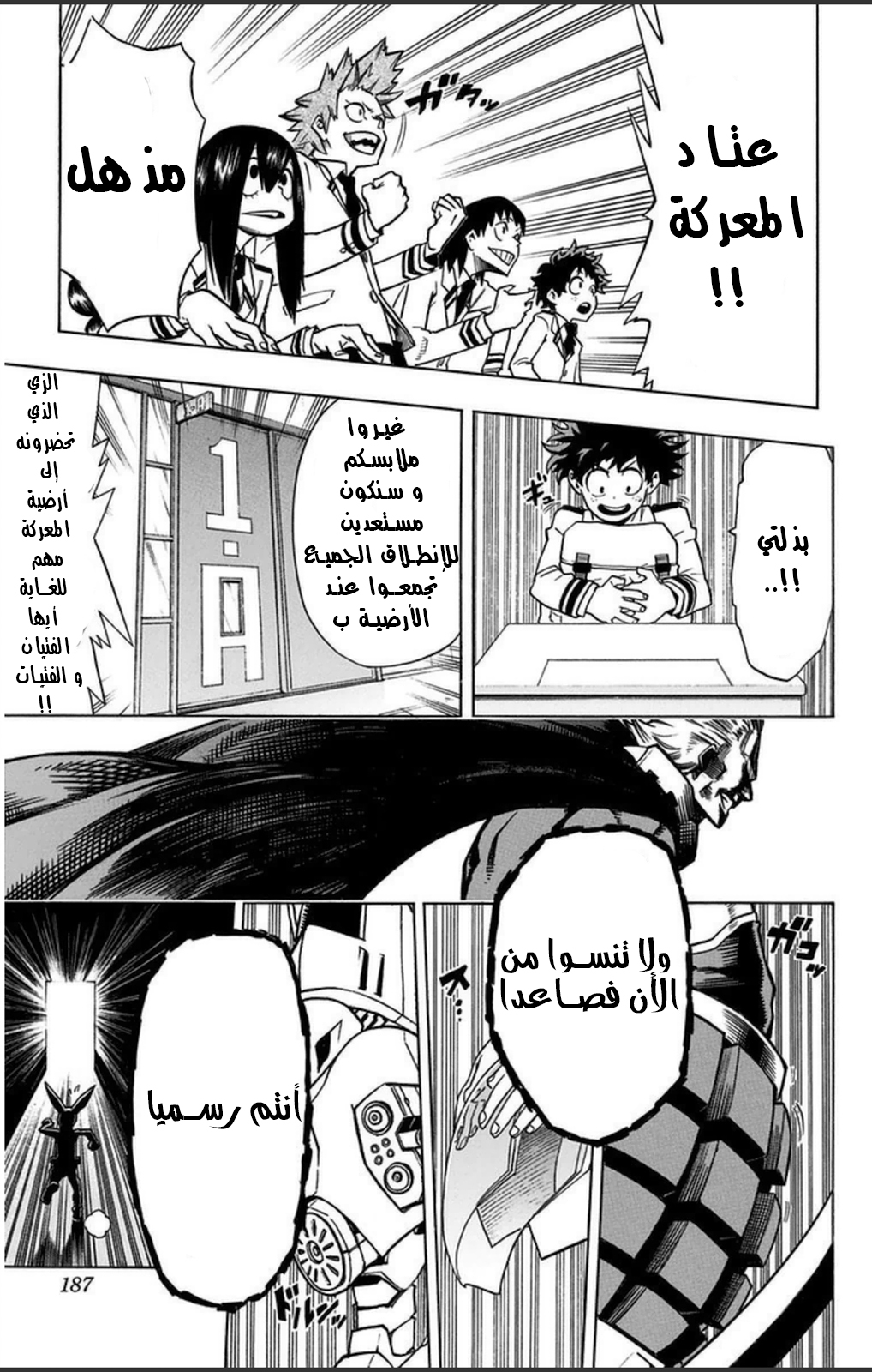 Boku no Hero Academia: Chapter 7 - Page 17
