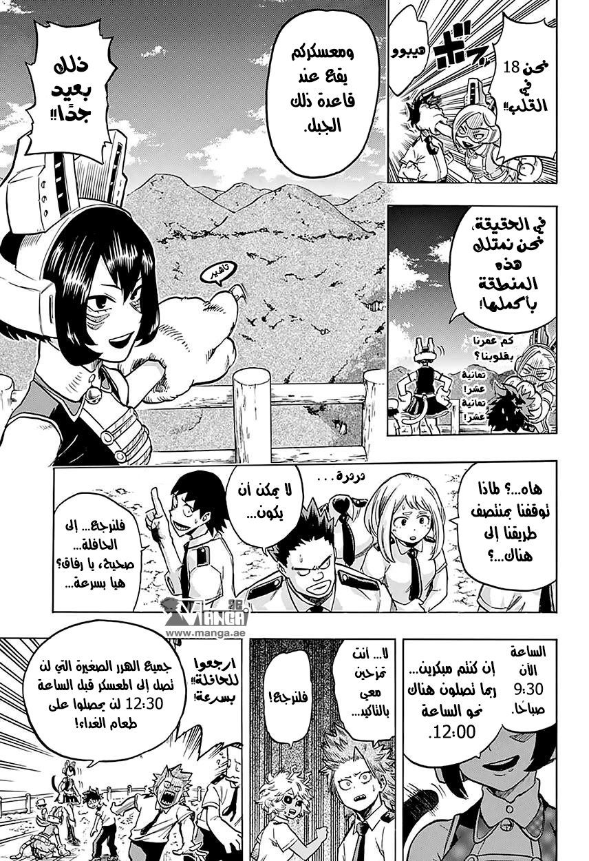 Boku no Hero Academia: Chapter 70 - Page 15