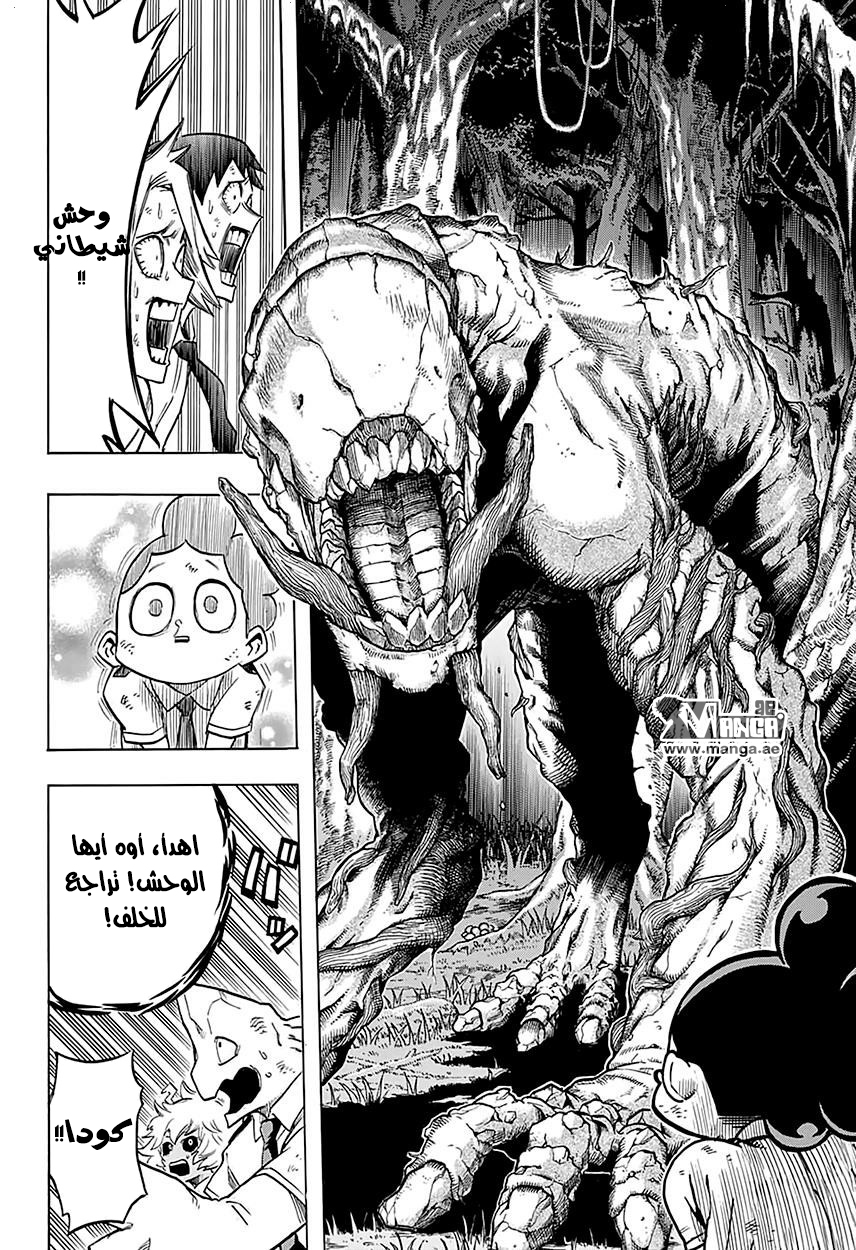 Boku no Hero Academia: Chapter 70 - Page 18