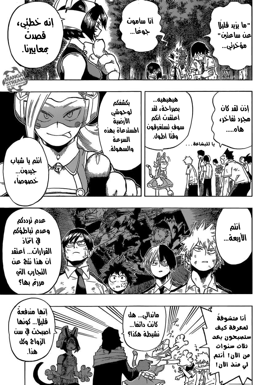 Boku no Hero Academia: Chapter 71 - Page 4