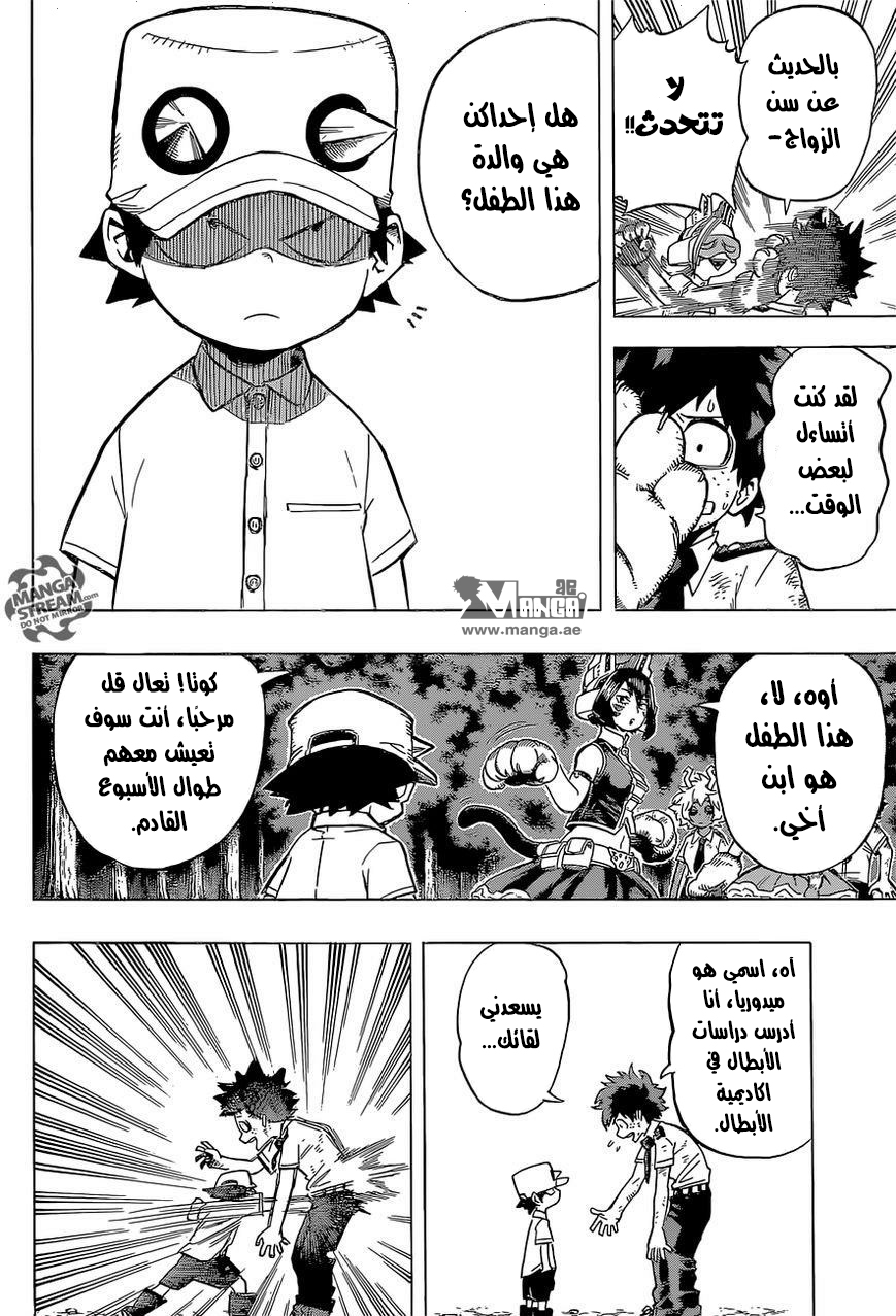 Boku no Hero Academia: Chapter 71 - Page 5