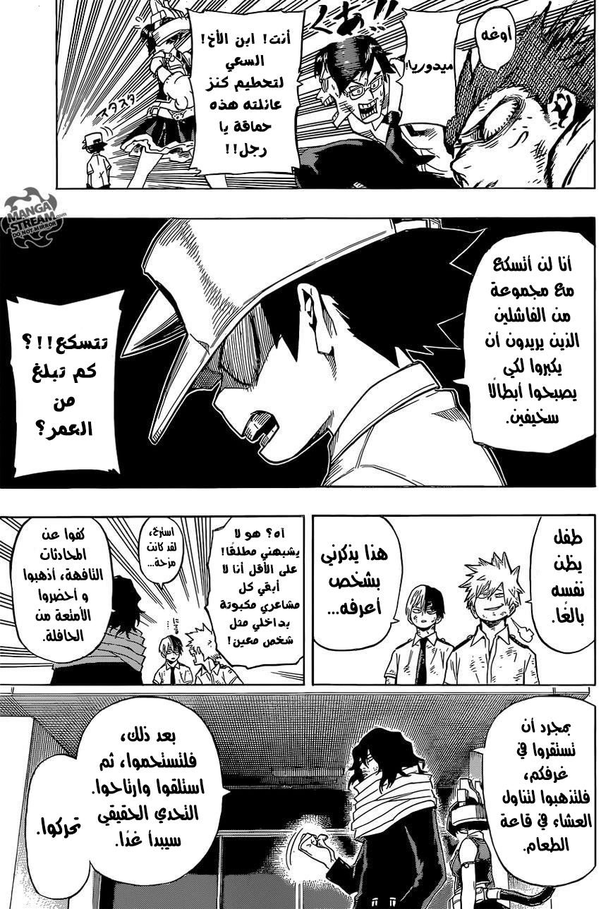 Boku no Hero Academia: Chapter 71 - Page 6