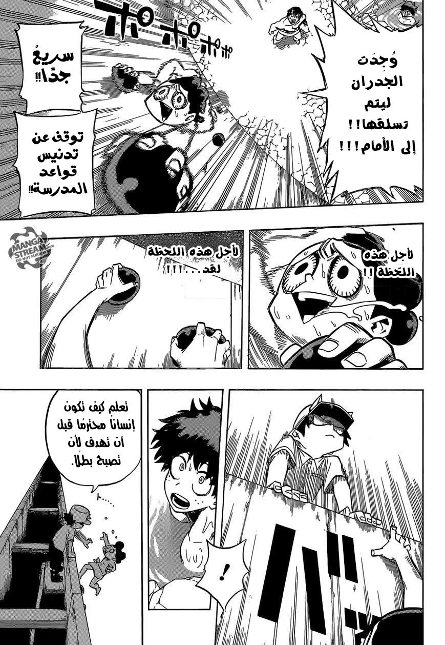 Boku no Hero Academia: Chapter 71 - Page 10
